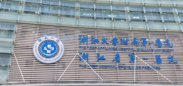 浙一医院眼科怎么样？医生简介_手术价格、案例、口碑分享