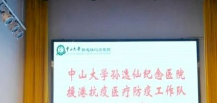 中山大学孙逸仙纪念医院眼科价目表及坐诊医生口碑项目公布