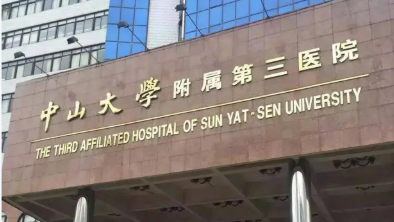 中山三院眼科怎么样？院内人气专家+价格收费公布！
