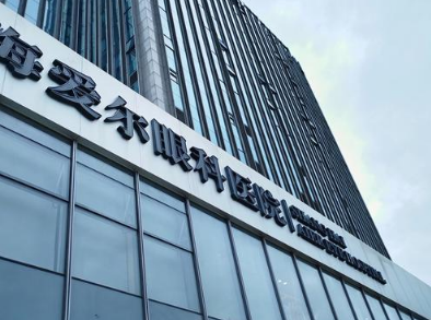 上海爱尔眼科医院怎么样？医生个人简介、技术水平全面查收