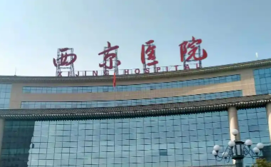西京医院眼科正规吗？医生推荐_价格费用一览