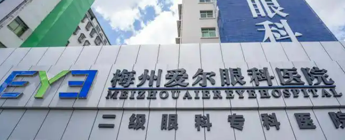 梅州爱尔眼科医院收费及口碑、技术优势同步查看！