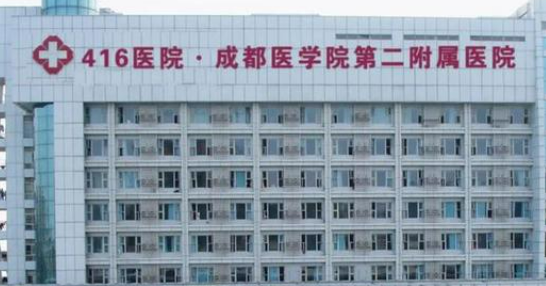 成都市416医院眼科做近视正规吗？一览口碑医生及收费明细表！