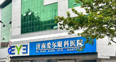济南爱尔眼科医院做近视怎么样？医生简介及价格在线公布！