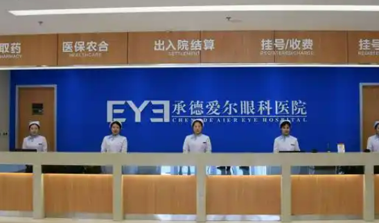 承德爱尔眼科医院近视好不好?专家简介|价格表多方面介绍
