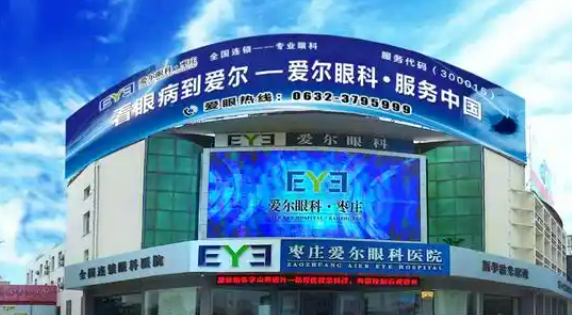 宜宾爱尔优视眼科医院正规吗？看医生术后口碑反馈及价格介绍！