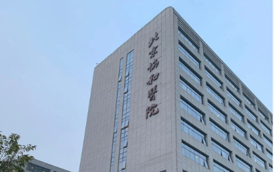 北京协和医院眼科医院正规吗？看医生简介及价格费用信息大全