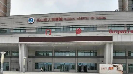 乐山市人民医院眼科怎么样？医生简介及价格在线公布！