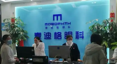 武汉麦迪格眼科医院怎么样？手术价格表公布+医生挂号预约