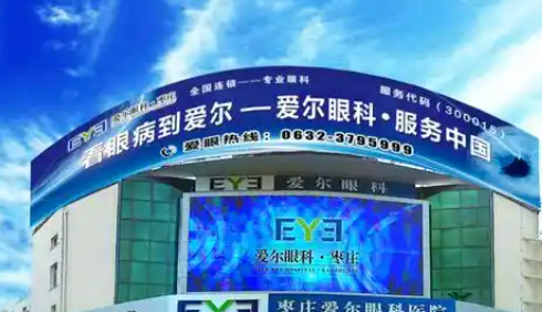 长沙爱尔眼科医院怎么样？医生技术风格/从业经验/收费标准全面get
