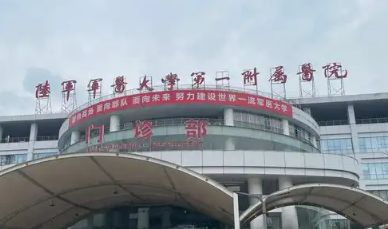 重庆西南医院眼科正规吗？一览口碑医生及收费明细表！
