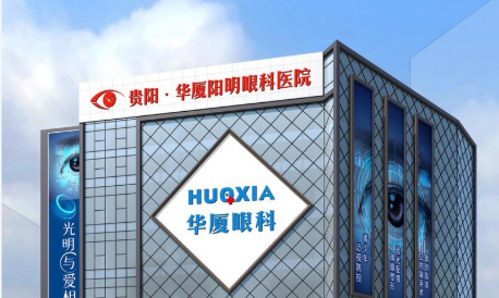 贵阳阳明眼科医院口碑技术测评！含手术医生推荐