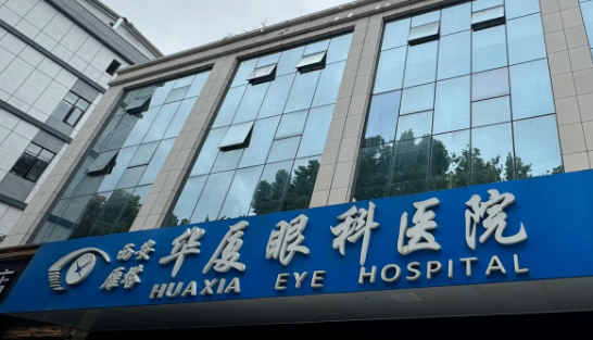 西安医科大学眼科医院怎么样？医生技术/审美/价格表一一点评