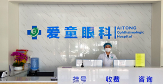 唐山爱童眼科医院好不好?专家简介|价格表多方面介绍