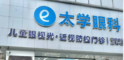宁波海曙太学眼科医院做激光近视好不好？许学文医生介绍+手术费用一览