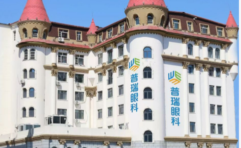 哈尔滨普瑞眼科医院怎么样？医生口碑优先了解！术前不要错过！