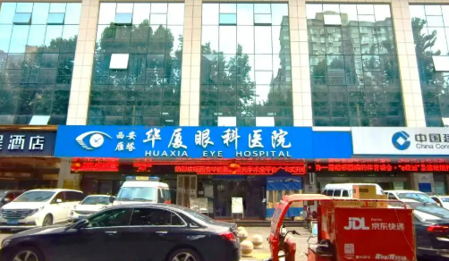 西安雁塔华厦眼科医院怎么样？坐诊医生介绍_手术价格费用一览表