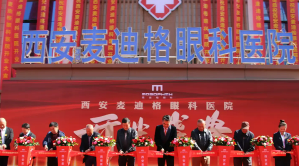 西安麦迪格眼科医院简介_价格表收费明细_口碑医生一览