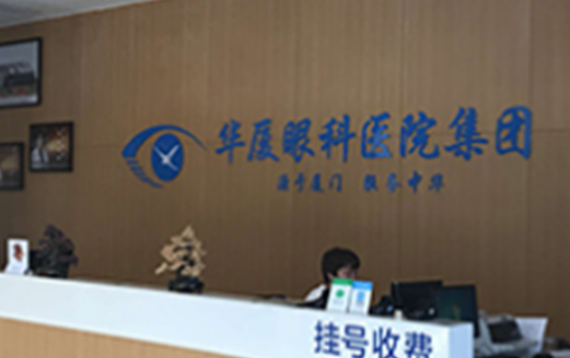 杭州华厦医院怎么样？手术价格费用公布_医生在线预约
