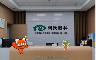 武汉何氏精细眼科医院做手术收费参考标准|医生资料详情一览