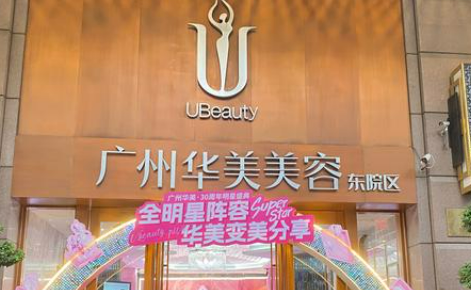 广州全面部年轻化医院前十排名，哪家更懂你的抗衰需求
