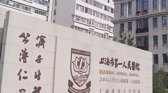 上海第一人民医院鼻部整形怎么样？技术、案例与实用指南