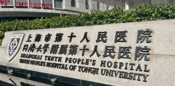 上海十院牙齿矫正实力如何？优势、特色项目及真实体验