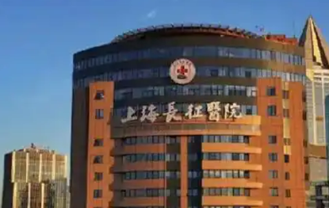 上海长征医院整形外科怎么样？实力与口碑并存的变美之地