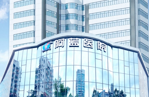 四川广安阿蓝整形医院隆胸怎么样？项目科普，医院口碑分享