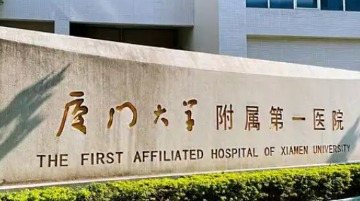 厦门三家医院整形美容科情况解析，这几家都值得选择