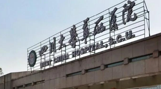 华西医院去眼袋主刀医生推荐，科室优势、医师专长与患者口碑