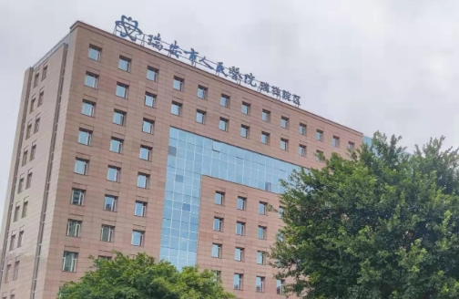 瑞安市人民医院光子嫩肤多少钱？医生资质高，手术操作手法娴熟