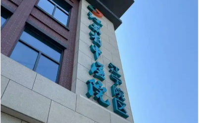 江苏省中医院隆胸怎么样？实力医院欢迎查看