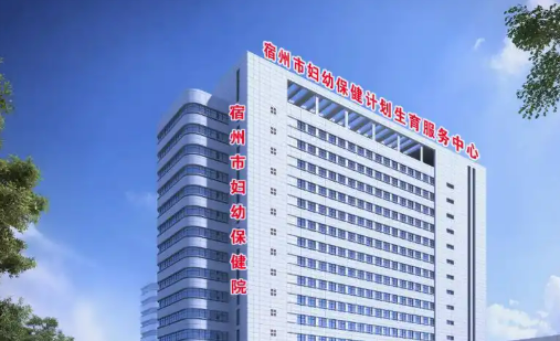 宿州医院缩胸术费用贵吗？含价格范围、特色项目与案例分享
