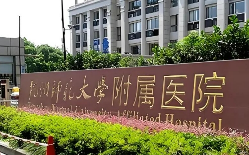 杭州师范大学附属医院吸脂价格？医生资质高，项目科普