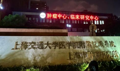 上海脸部除皱医院怎么样?五家三甲医院整形外科详情介绍