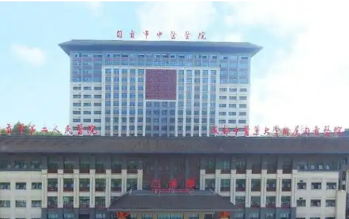 自贡市中医医院整形科眼整形怎么样？科室介绍查收、附医生口碑点评