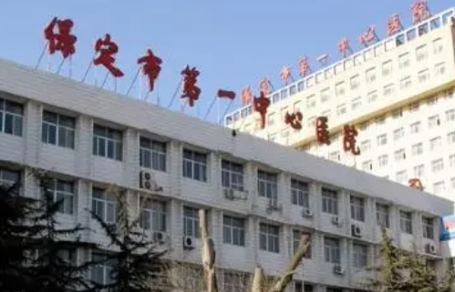 保定市第一中心医院整形科隆鼻怎么样？实力不凡、专家信息在线分享