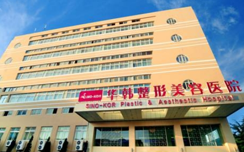 青岛华韩整形美容医院整形科切双眼皮价格多少钱 人气医生排行 知名项目