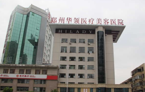 郑州华领医疗美容医院整形科双眼皮项目如何 知名案例分享 口碑医生