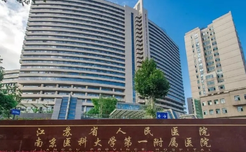 江苏省人民医院吸脂多少钱？费用制定合理