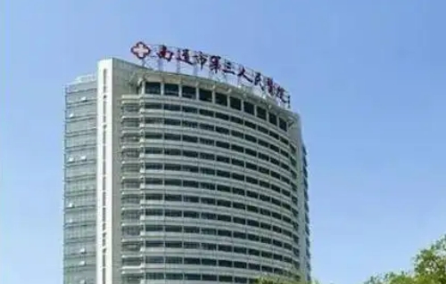 南通第三人民医院做双眼皮多少钱？详细的医生介绍，操作手法好