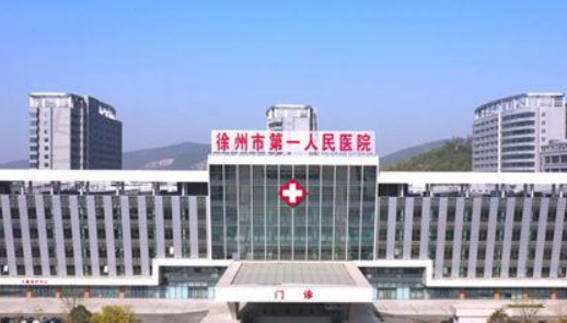徐州一院整形科胶原蛋白填充项目效果好吗？医院概况、含案例、医师及价格
