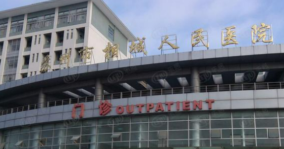 苏州人民医院整形外科胶原蛋白填充怎么样？简介资料提前看，附价格