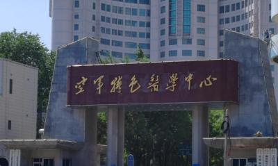 北京空军特色医学中心整形科童颜针怎么样？医院信息、价格公开！
