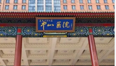 上海中山医院整形外科长效水光针怎么样？正规吗？医院信息/价格表2025
