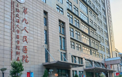 上海市九院整形外科长效水光针怎么样？靠谱吗？价格表分享！