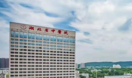 湖北省中医院美容科童颜针怎么样_医院简介_项目价格公开