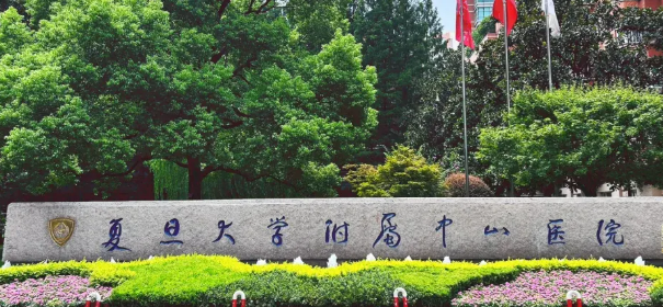 复旦中山医院整形科长效水光针好不好？全新简介、项目价格在线查询观看