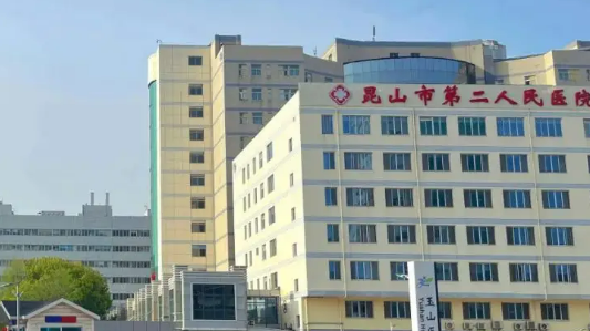 昆山市二人民医院整形外科瑞蓝好不好？医院介绍及价格详细说明